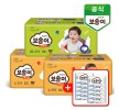 보솜이 액션핏 팬티기저귀