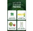 [♥1+1♥명절이벤트!]맛과 영양 그대로! 합성첨가제 무첨가 남다른해 양배추즙 + 석류즙, 알로에젤리 3포씩 증정!