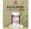 코오롱제약 호라산밀 복합효소 산양유 초유 프로틴 240g