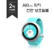 아키(AKI) 키즈폰 전면 고광택 강화필름 생활용품