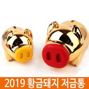 2019 돼지저금통 황금돼지저금통 홈인테리어