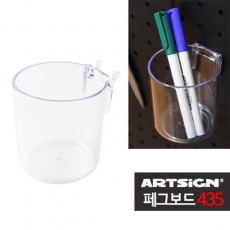 페그보드435 전용 수납 컵홀더 홈인테리어