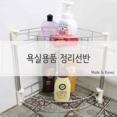 욕실용품정리 코너선반 2단 홈인테리어