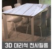 전사 대리석시트지 빅마블 러기드 W2B-LH6540 헤라증정 홈인테리어