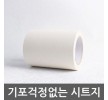 걸레받이 몰딩리폼시트지 우드아이보리 W2B-MDSD-910-10 10cm x 10m 고급형헤라증정 홈인테리어