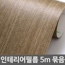 무늬목시트지 5m묶음 W2B-I5T211 헤라증정 122cm x 5m 홈인테리어