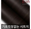 LG하우시스 무늬목 방수시트지 체리월넛 W2B-EW88 헤라증정 122cm x 1m 홈인테리어
