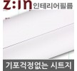 LG하우시스 단색 방수시트지 화이트 W2B-1H-S001 헤라증정 122cm x 1m 홈인테리어