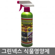 그린넥스 500ml (난 분재 화초 관엽 고급 식물영양제 생장발육촉진) 홈인테리어