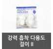 강력 흡착 다용도 걸이 II 강력흡착다용도걸이 욕실 홈인테리어