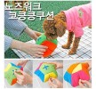 시소 노즈워크 코킁킁쿠션 (대/지름22cm) 애완