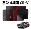 혼다 4세대 CR-V 이중 코일 차량용 차 발 깔판 매트 자동차